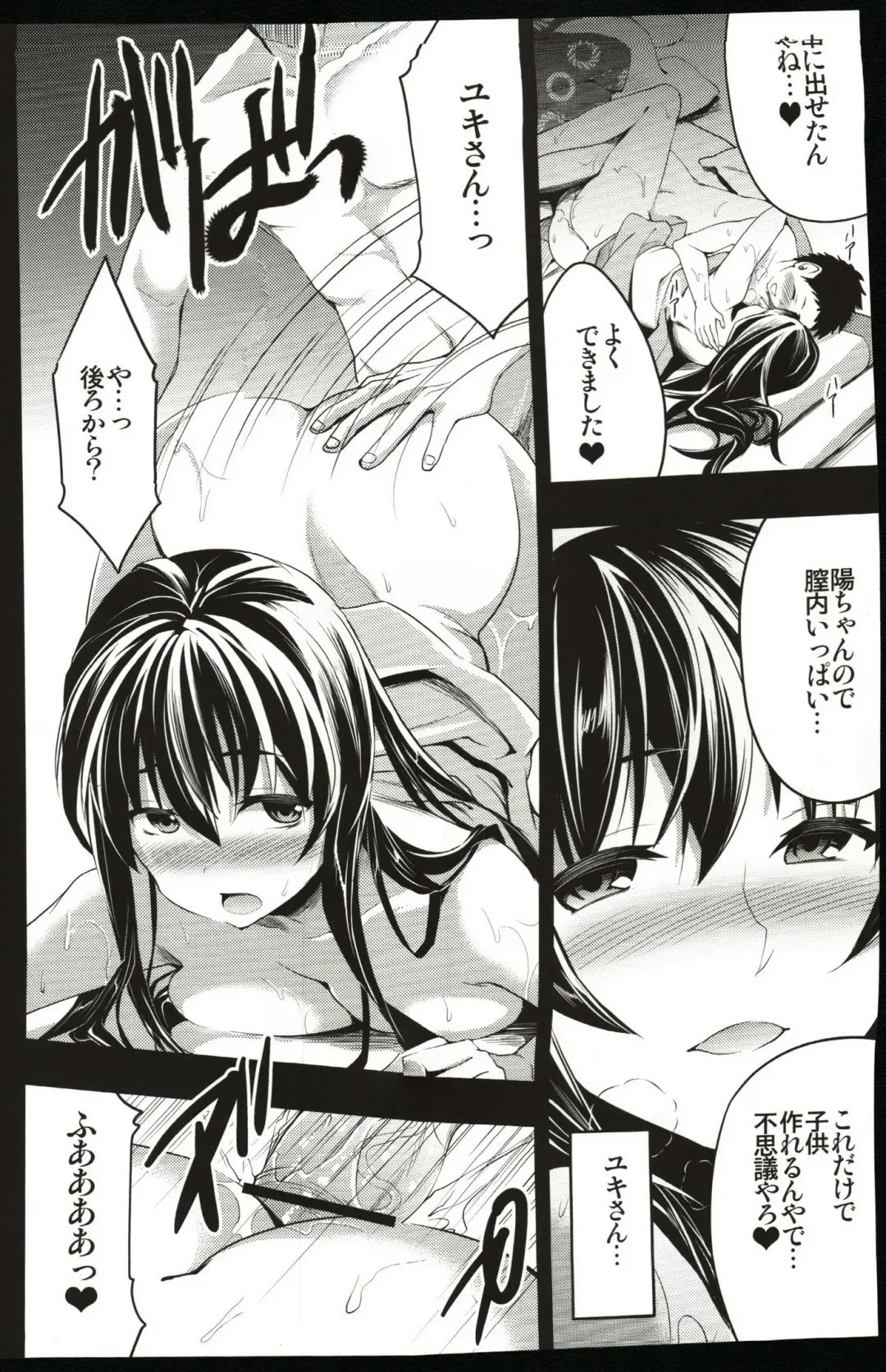 [Otabe Sakura] Mukashi Ecchi 2 Shuudan Fudeoroshi-hen Fhentai - Page 15