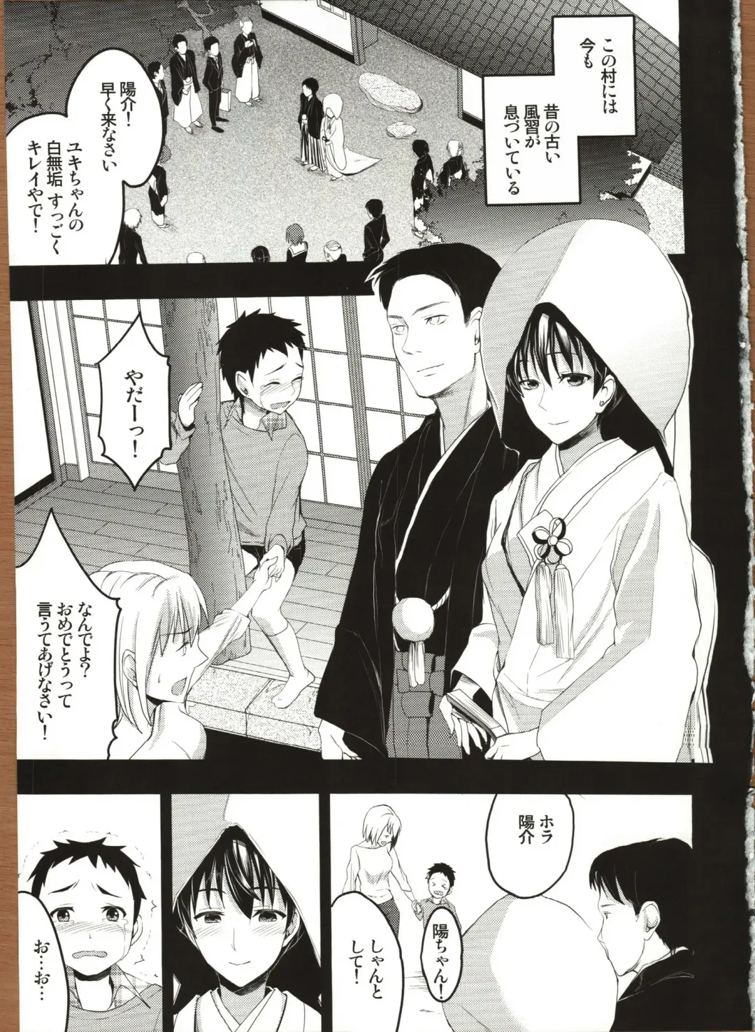 [Otabe Sakura] Mukashi Ecchi 2 Shuudan Fudeoroshi-hen Fhentai - Page 2