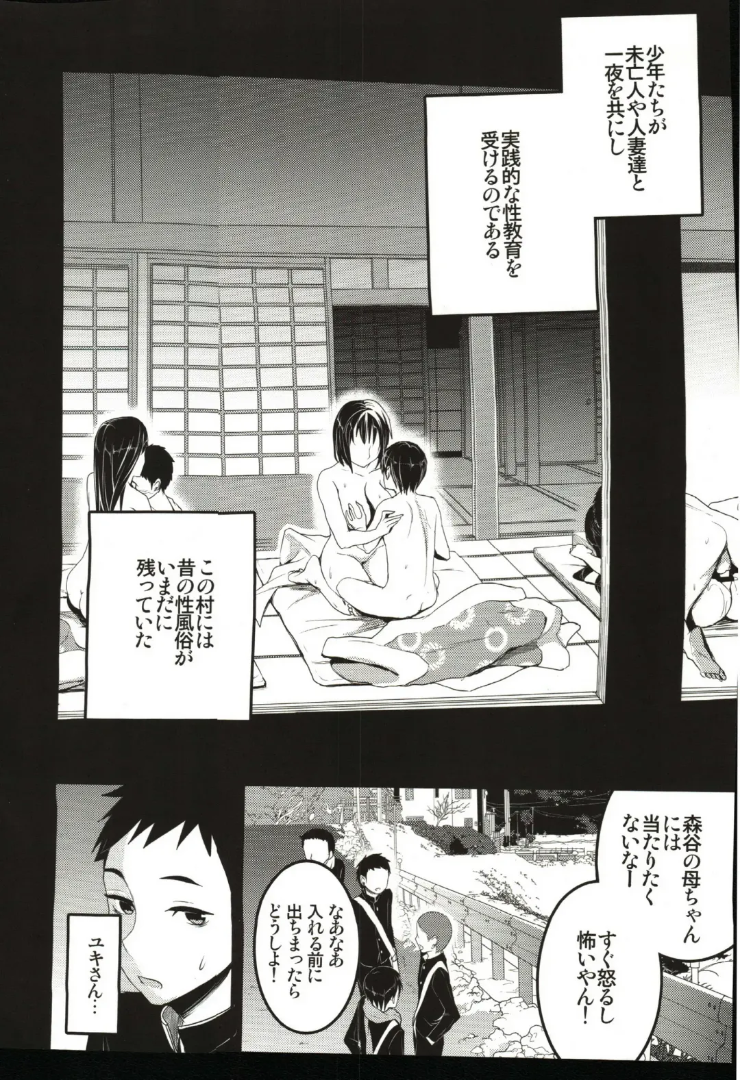 [Otabe Sakura] Mukashi Ecchi 2 Shuudan Fudeoroshi-hen Fhentai - Page 5