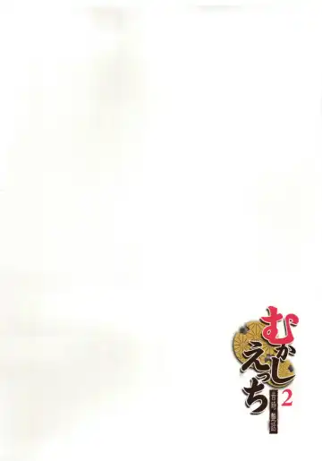 [Otabe Sakura] Mukashi Ecchi 2 Shuudan Fudeoroshi-hen Fhentai - Page 22