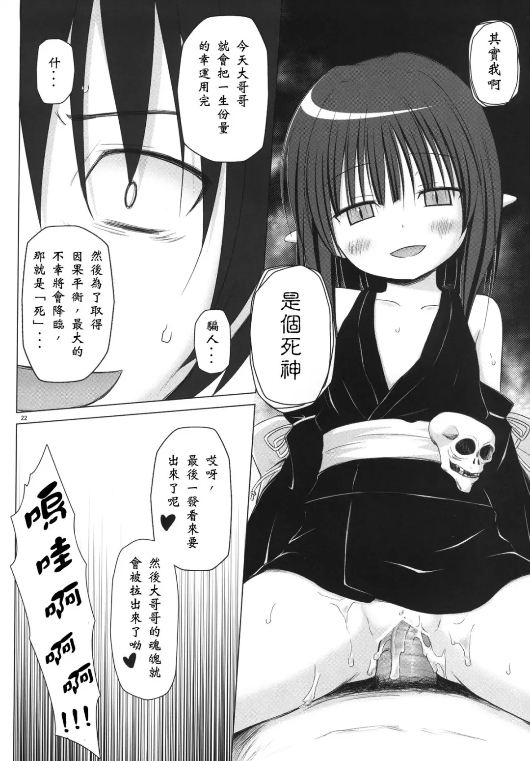 [Yukino Minato] Monokemono Shoya Fhentai - Page 22