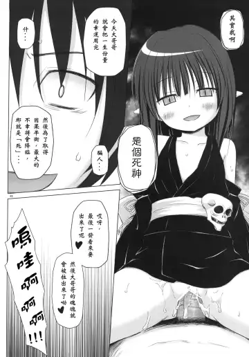 [Yukino Minato] Monokemono Shoya Fhentai - Page 22