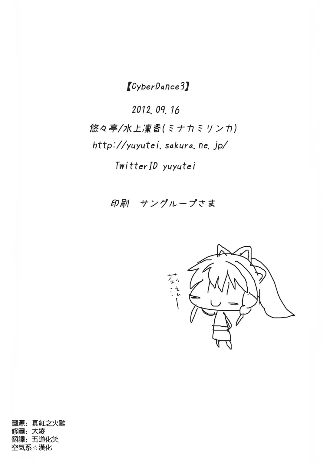 [Minakami Rinka] Cyber dance 3 Fhentai - Page 14