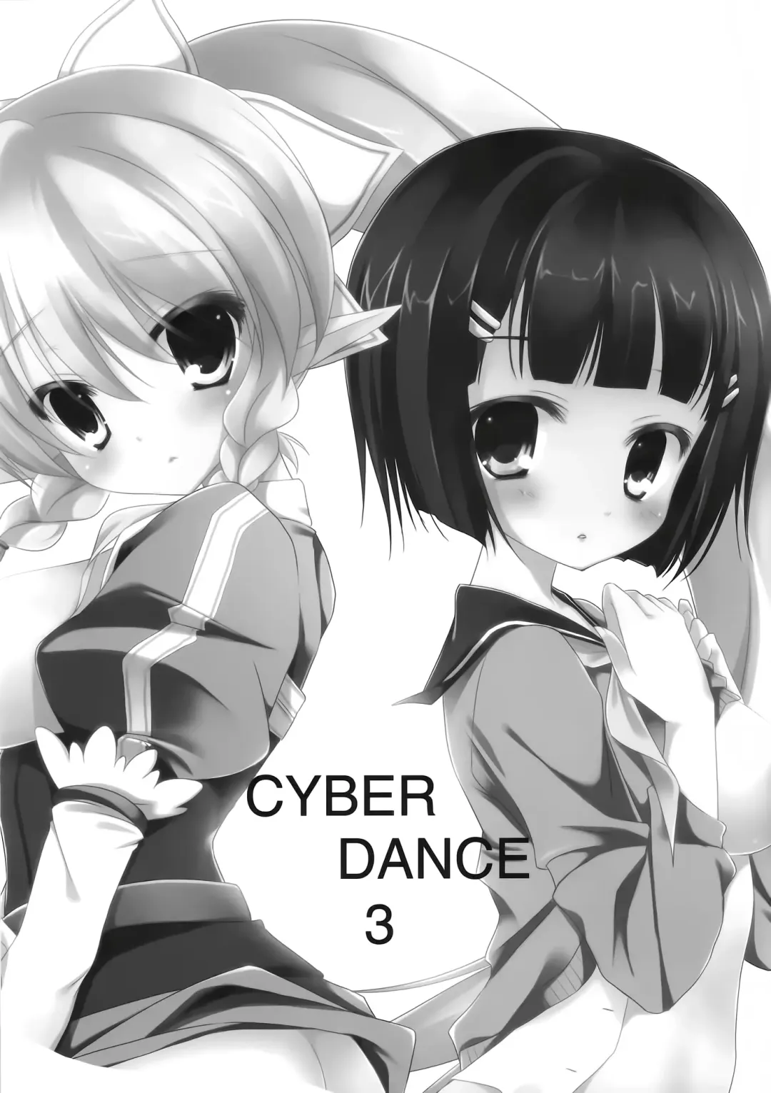 [Minakami Rinka] Cyber dance 3 Fhentai - Page 3