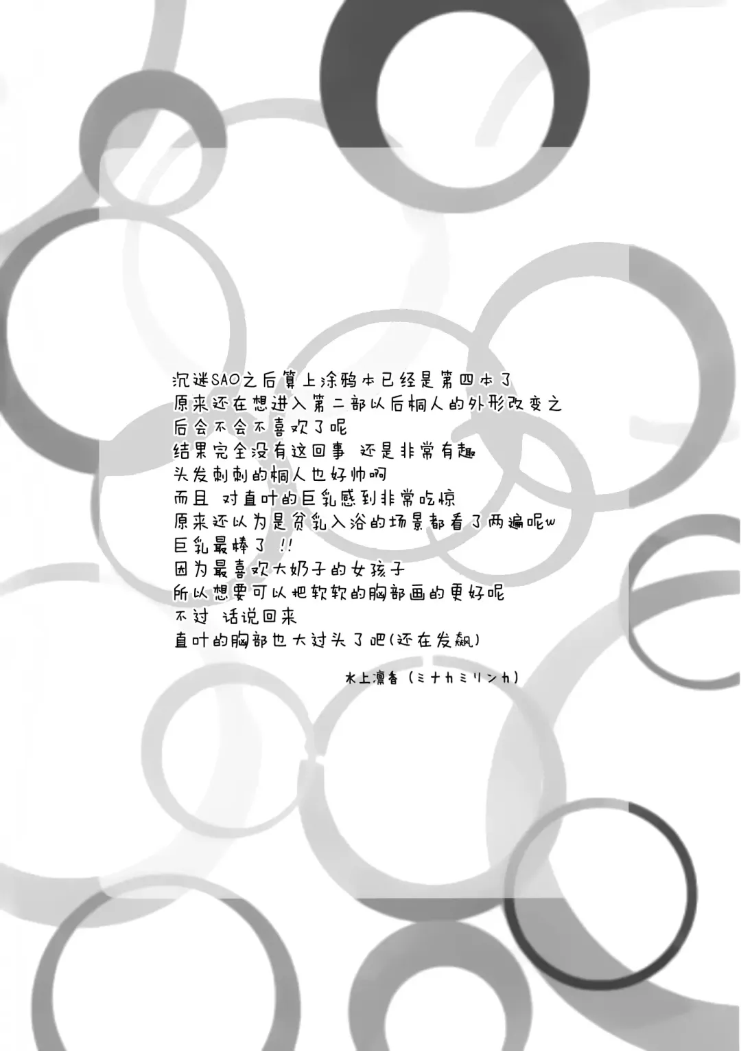 [Minakami Rinka] Cyber dance 3 Fhentai - Page 4