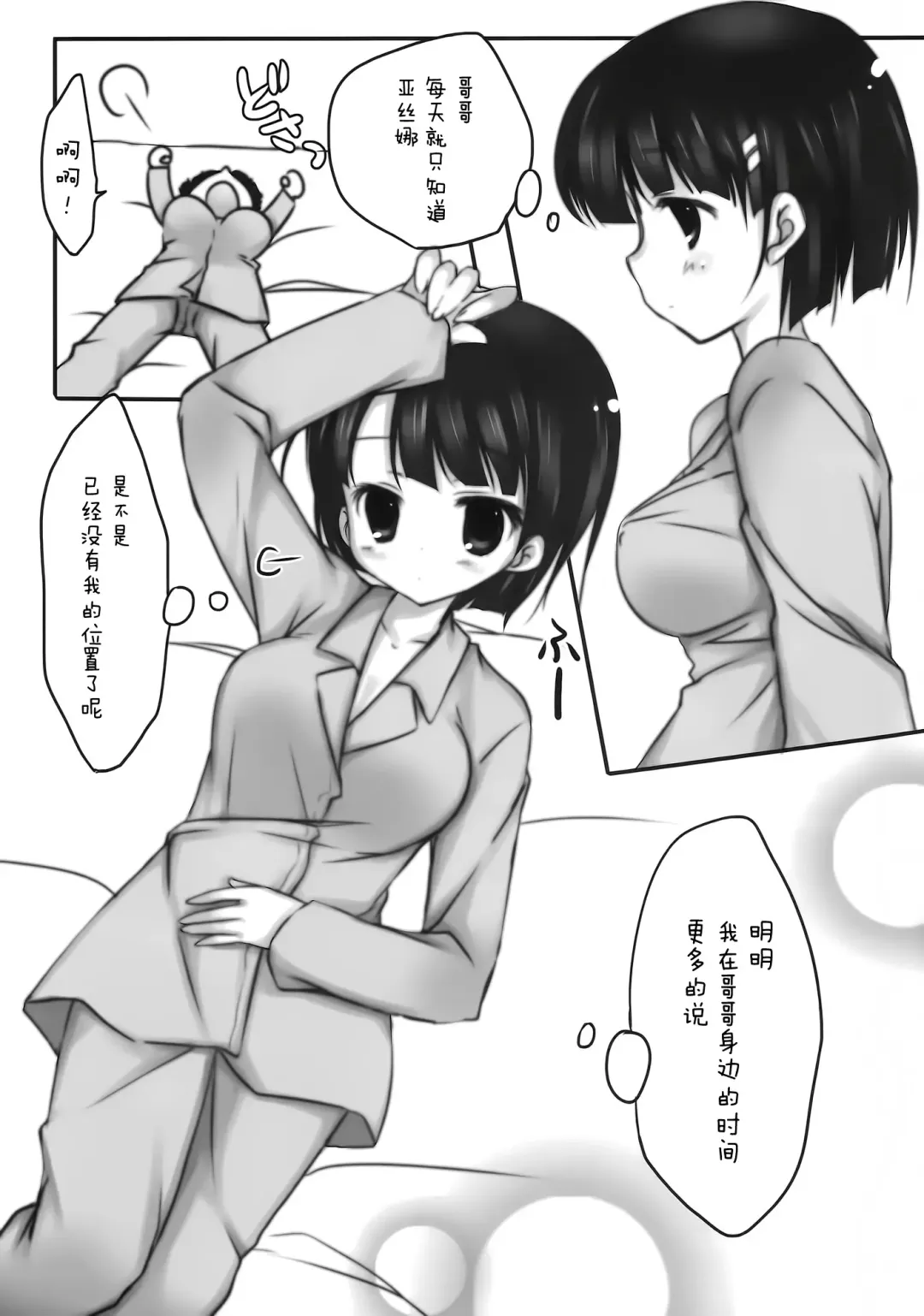 [Minakami Rinka] Cyber dance 3 Fhentai - Page 5