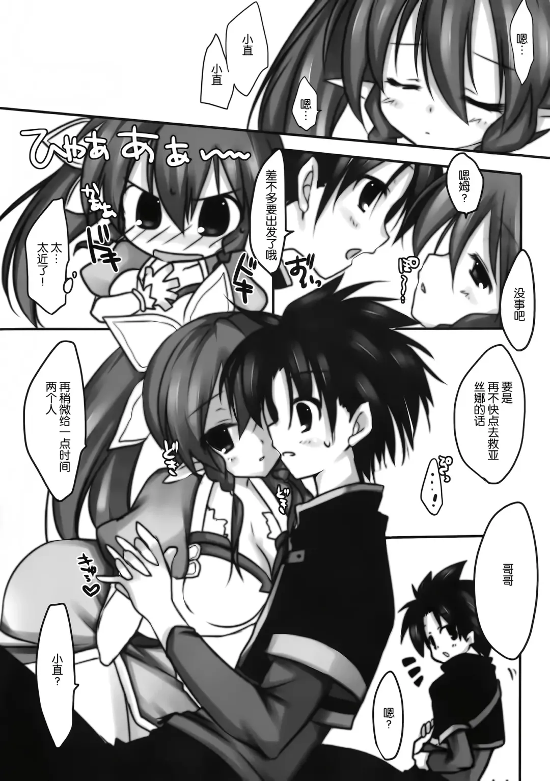 [Minakami Rinka] Cyber dance 3 Fhentai - Page 6