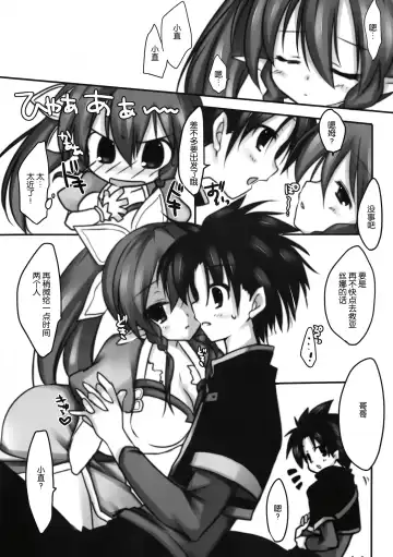 [Minakami Rinka] Cyber dance 3 Fhentai - Page 6