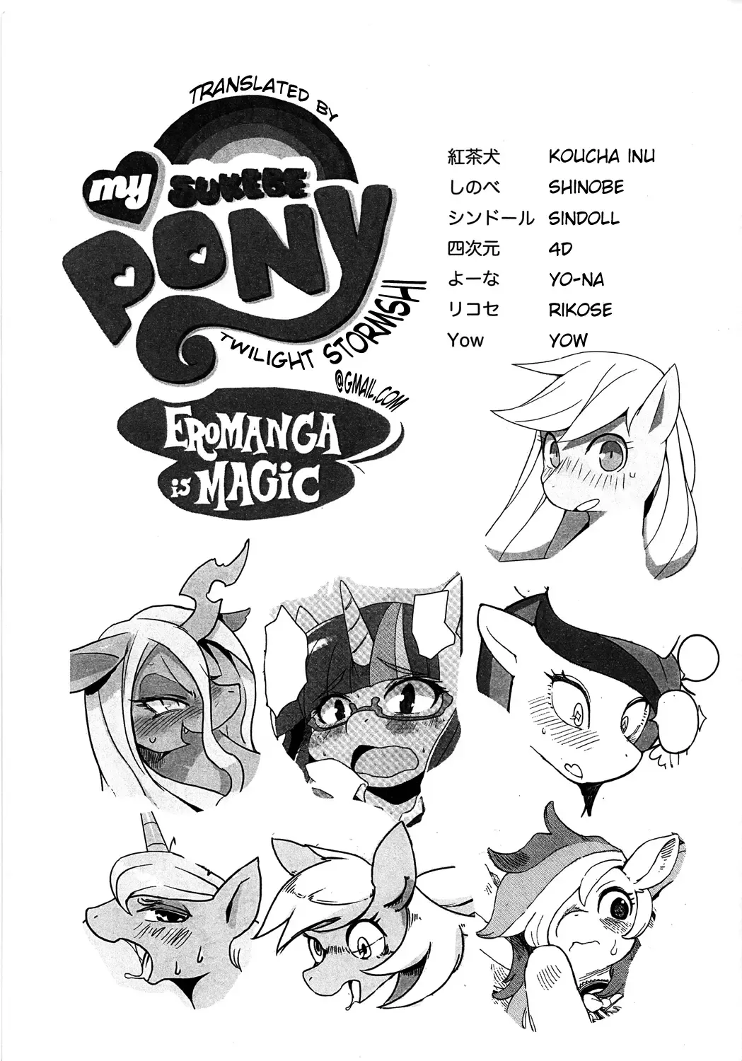 [Rikose - Shinobe - Sindoll] My Sukebe Pony: Eromanga is Magic Fhentai - Page 1