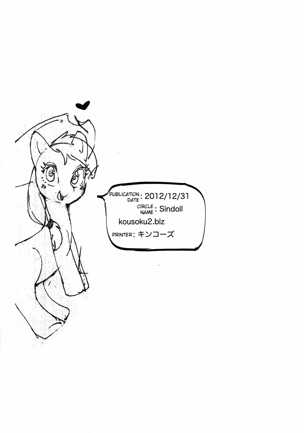 [Rikose - Shinobe - Sindoll] My Sukebe Pony: Eromanga is Magic Fhentai - Page 18