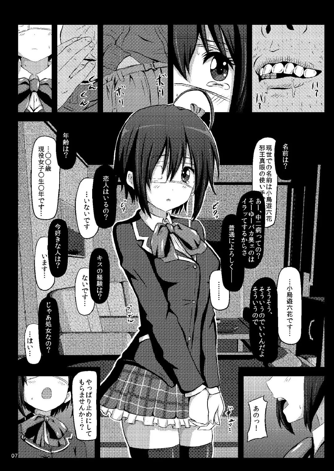 [Zasan] Takanashi Rikka wa Dorei-chan Fhentai - Page 7