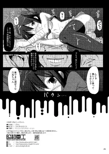 [Zasan] Takanashi Rikka wa Dorei-chan Fhentai - Page 26