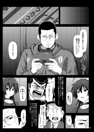 [Zasan] Takanashi Rikka wa Dorei-chan Fhentai - Page 4