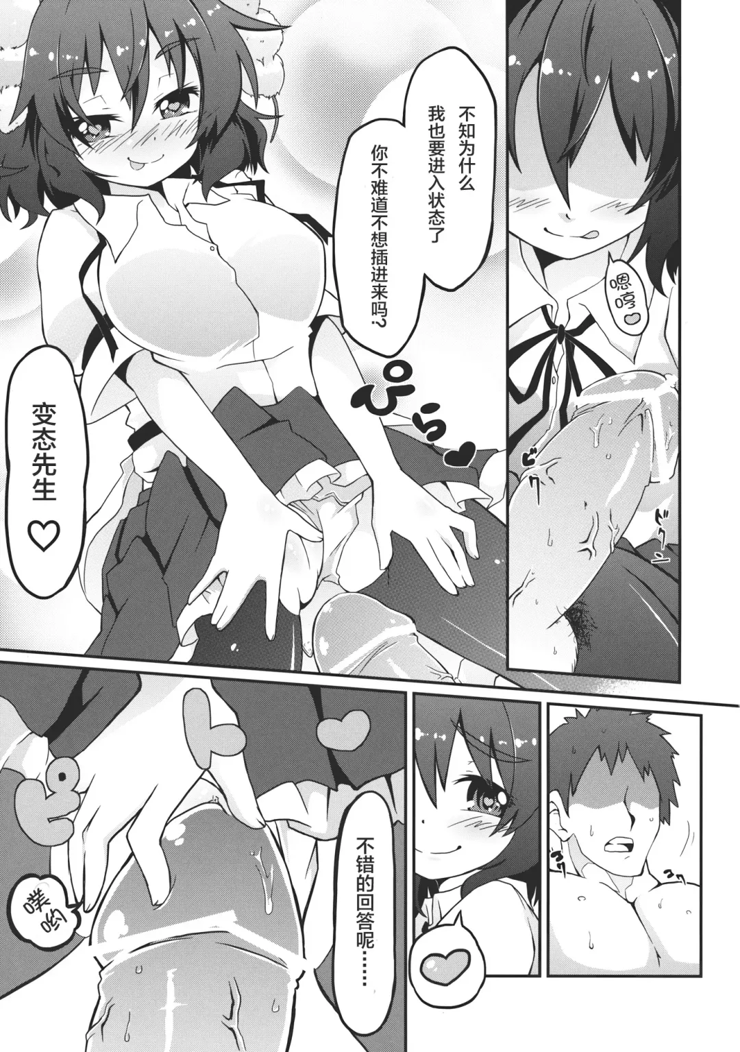 [Gin] aya-style Fhentai - Page 14