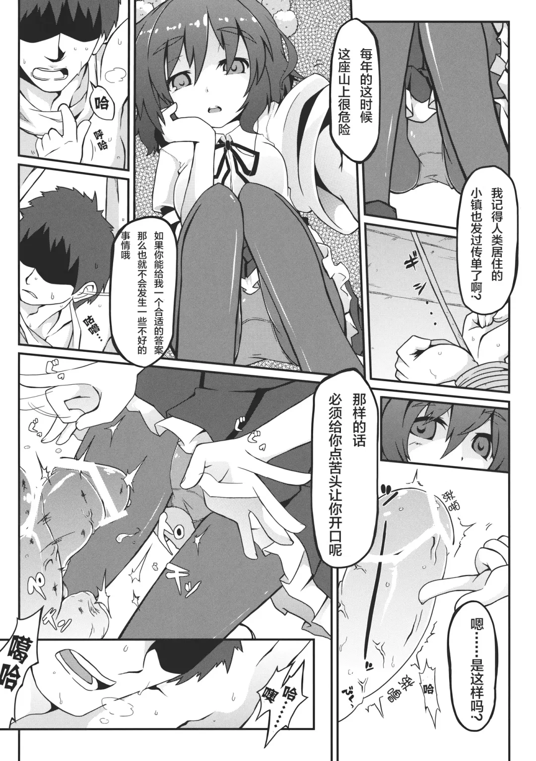[Gin] aya-style Fhentai - Page 8