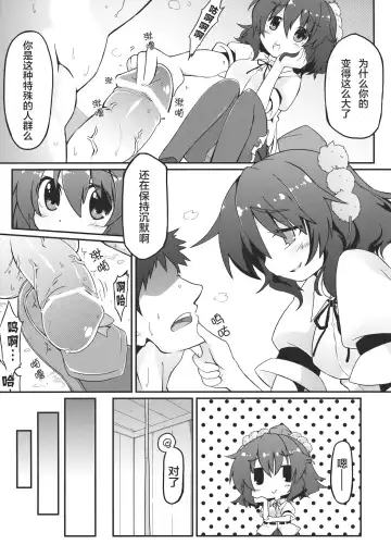 [Gin] aya-style Fhentai - Page 12