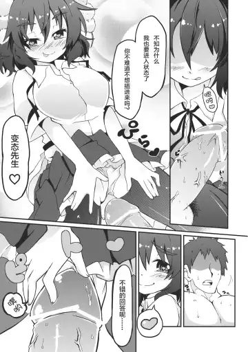 [Gin] aya-style Fhentai - Page 14