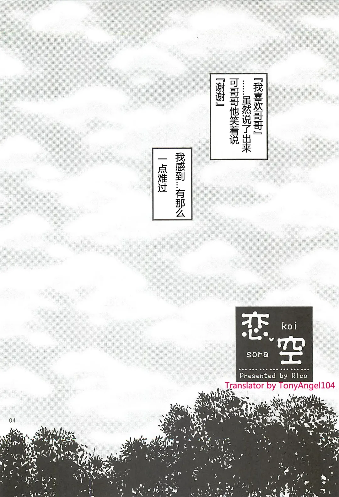 [Rico] HAPPY LIFE WITH HAPPY GIRLS Fhentai - Page 3