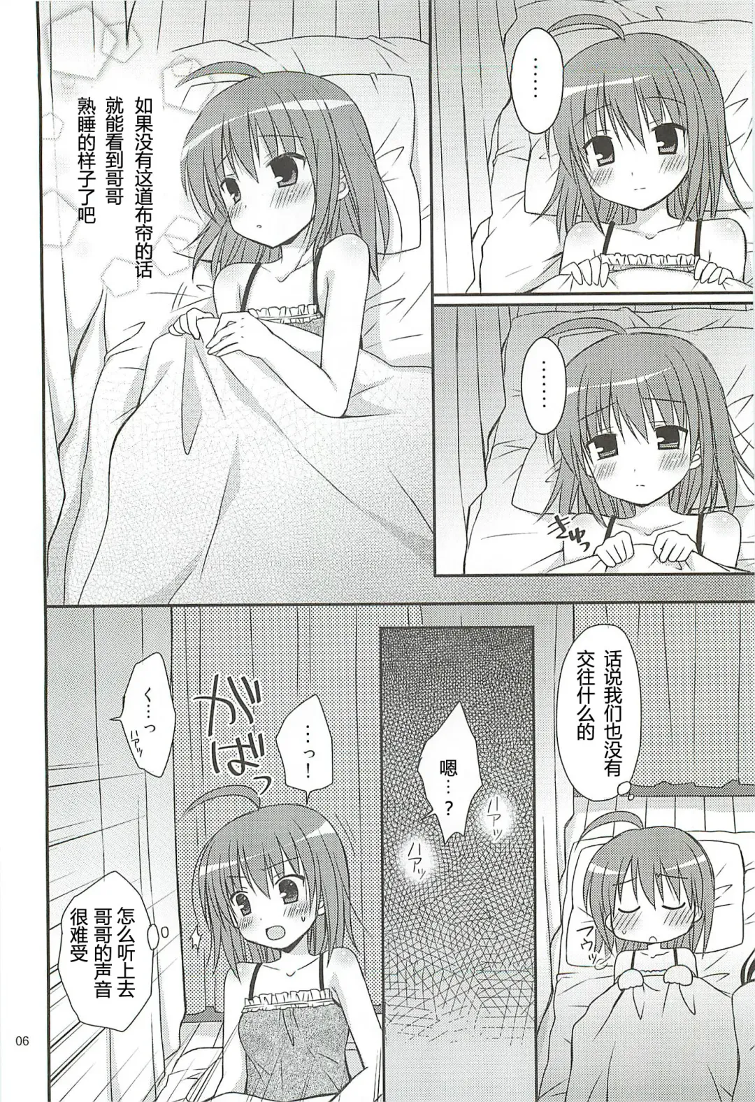 [Rico] HAPPY LIFE WITH HAPPY GIRLS Fhentai - Page 5