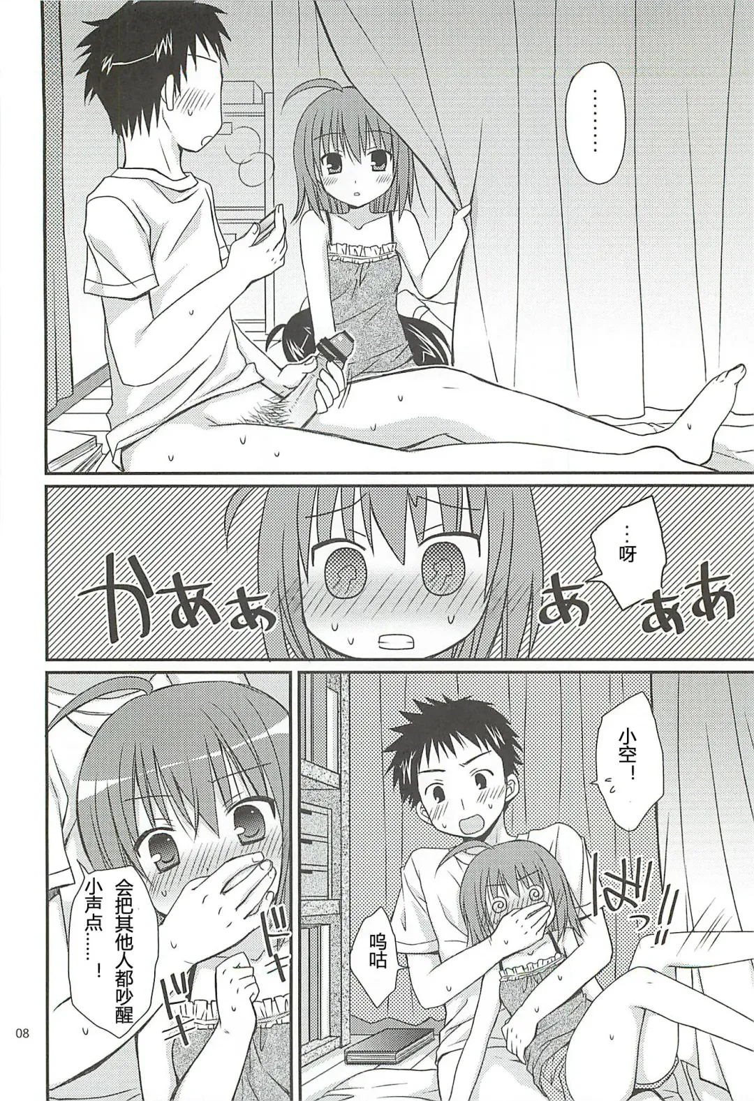 [Rico] HAPPY LIFE WITH HAPPY GIRLS Fhentai - Page 7