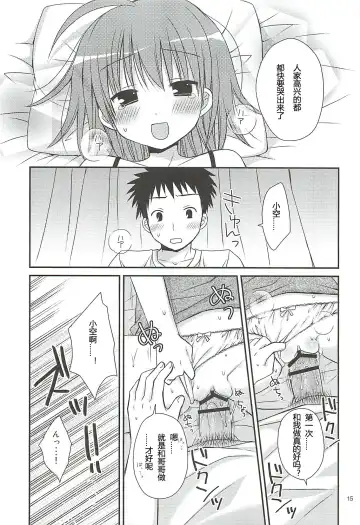 [Rico] HAPPY LIFE WITH HAPPY GIRLS Fhentai - Page 14