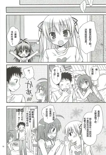 [Rico] HAPPY LIFE WITH HAPPY GIRLS Fhentai - Page 17