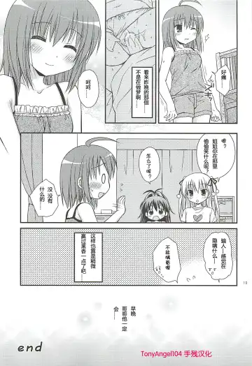 [Rico] HAPPY LIFE WITH HAPPY GIRLS Fhentai - Page 18