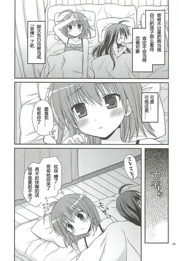 [Rico] HAPPY LIFE WITH HAPPY GIRLS Fhentai - Page 4