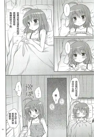 [Rico] HAPPY LIFE WITH HAPPY GIRLS Fhentai - Page 5