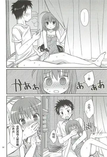 [Rico] HAPPY LIFE WITH HAPPY GIRLS Fhentai - Page 7