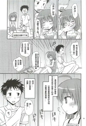 [Rico] HAPPY LIFE WITH HAPPY GIRLS Fhentai - Page 8