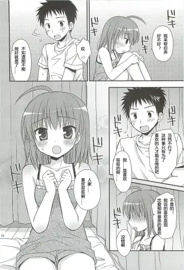 [Rico] HAPPY LIFE WITH HAPPY GIRLS Fhentai - Page 9