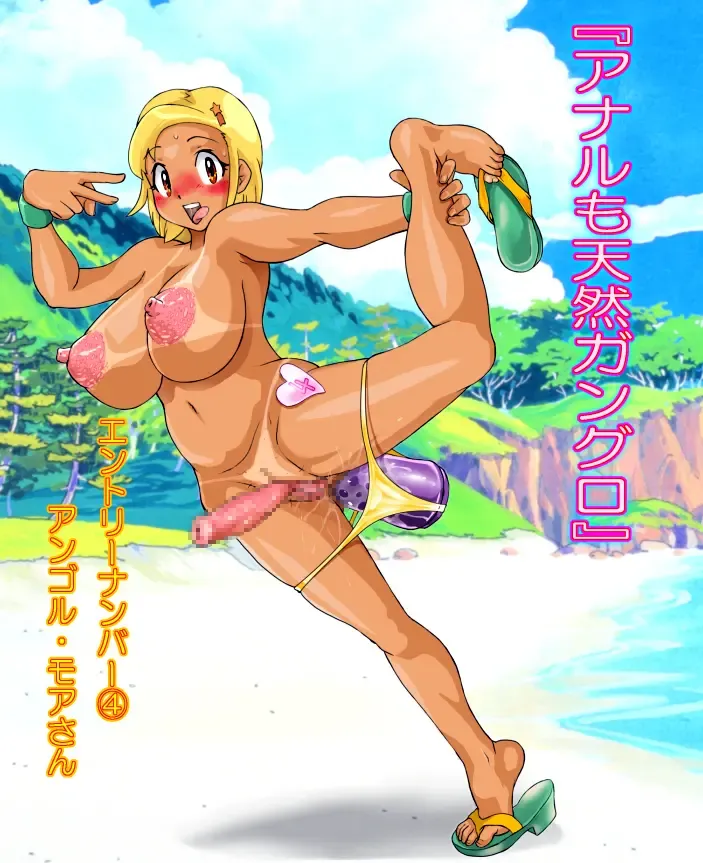 [Mzt] Keroppa! Fhentai - Page 16