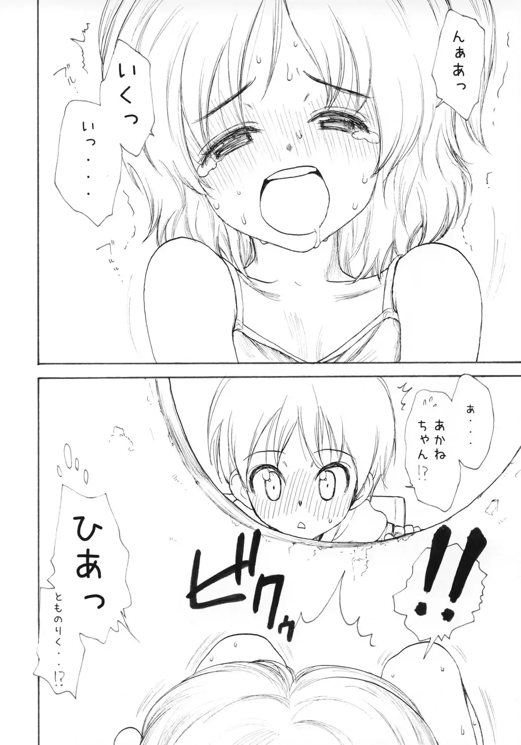 [Rustle] GIRLzH Fhentai - Page 13