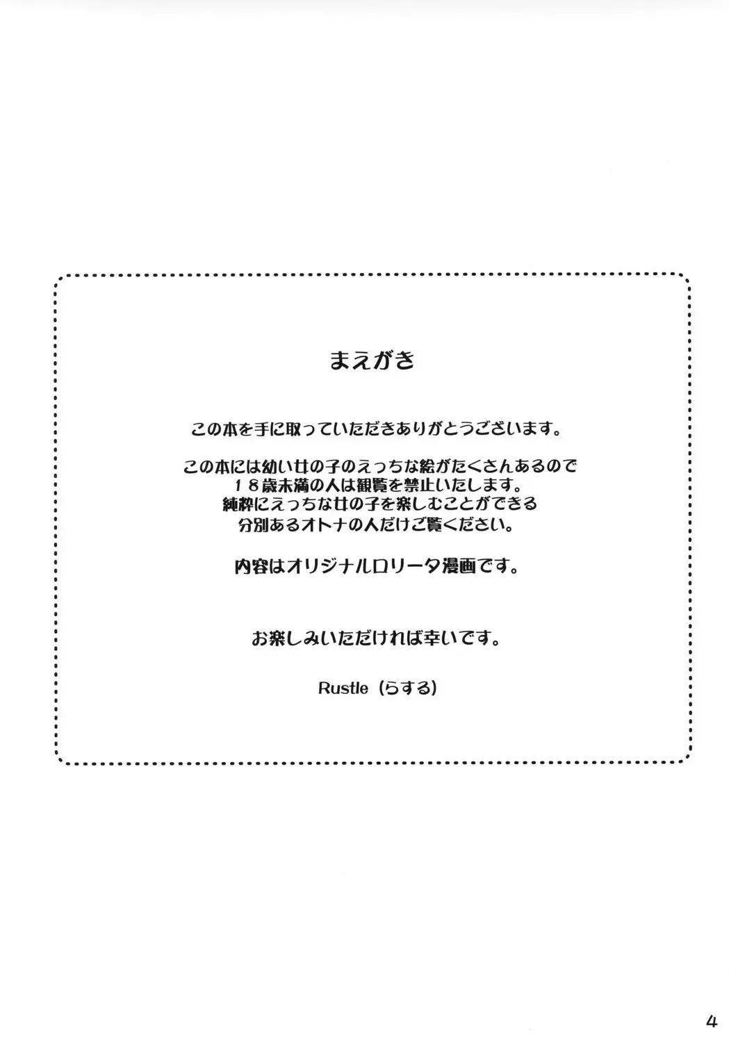 [Rustle] GIRLzH Fhentai - Page 3