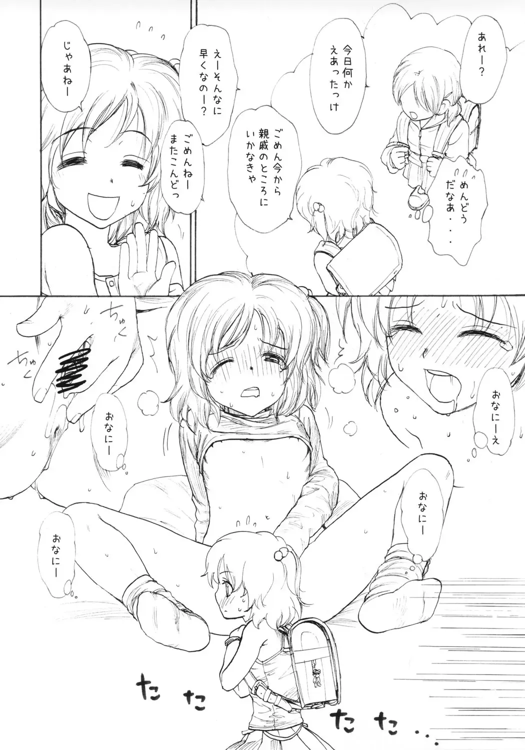 [Rustle] GIRLzH Fhentai - Page 7