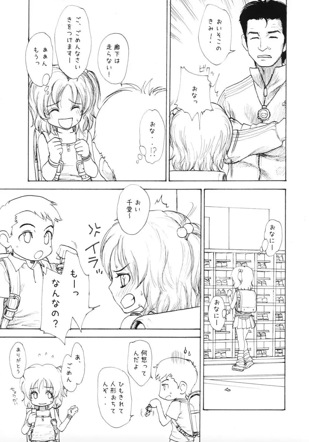 [Rustle] GIRLzH Fhentai - Page 8