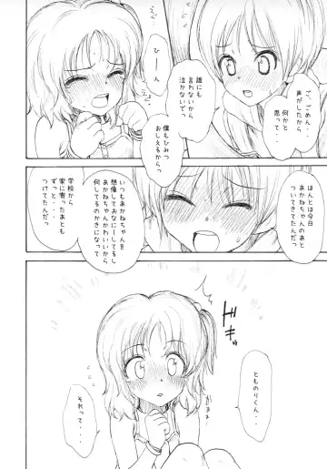 [Rustle] GIRLzH Fhentai - Page 15