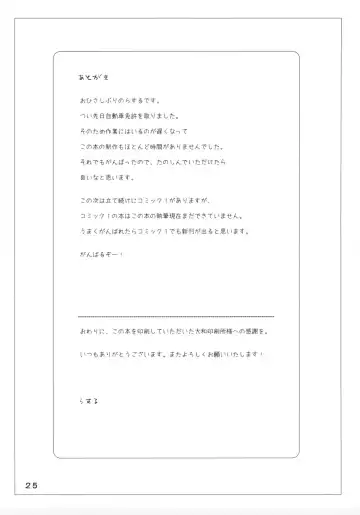 [Rustle] GIRLzH Fhentai - Page 24