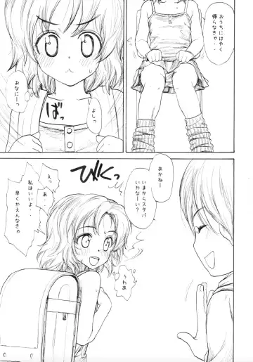 [Rustle] GIRLzH Fhentai - Page 6