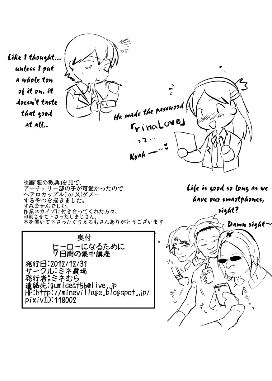 [Munomerikun] Hero ni Naru Tame ni ~7-Kakan no Shuuchuu Course~ | 7 Day Intensive ~Course to Become A Hero~ Fhentai - Page 13