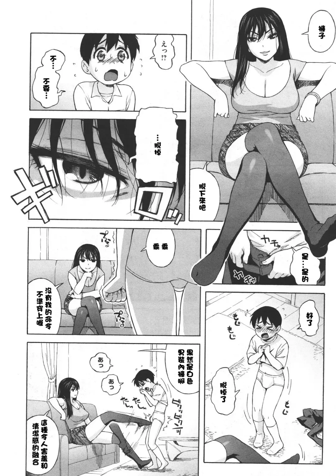[Jingrock] Onee-chan Nanka Daikirai!! Fhentai - Page 4