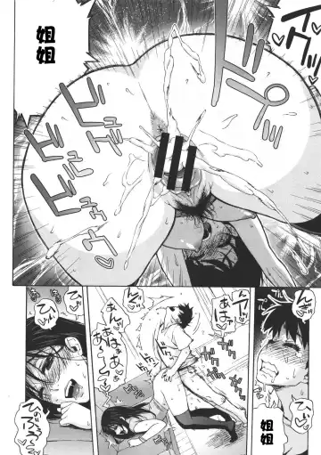 [Jingrock] Onee-chan Nanka Daikirai!! Fhentai - Page 16