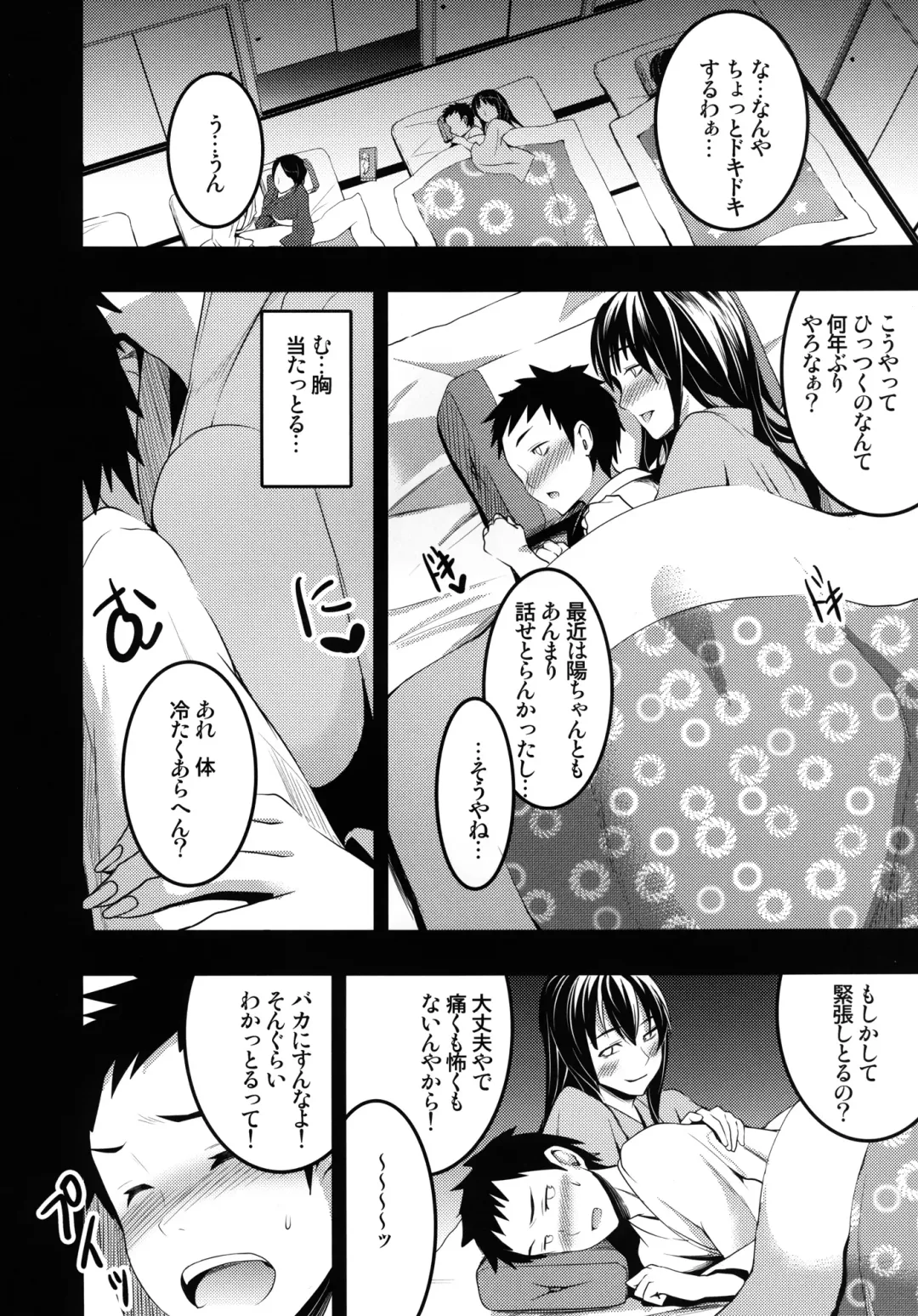 [Otabe Sakura] Mukashi Ecchi 2 Shuudan Fudeoroshi-hen Fhentai - Page 10