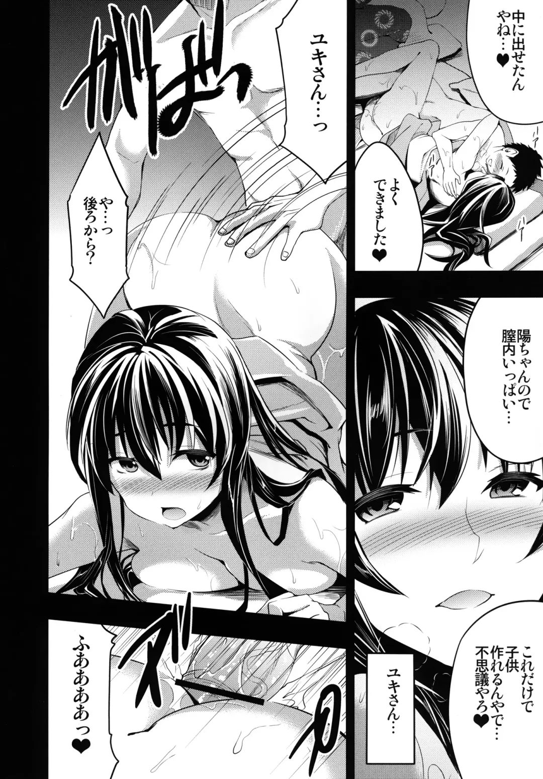 [Otabe Sakura] Mukashi Ecchi 2 Shuudan Fudeoroshi-hen Fhentai - Page 18