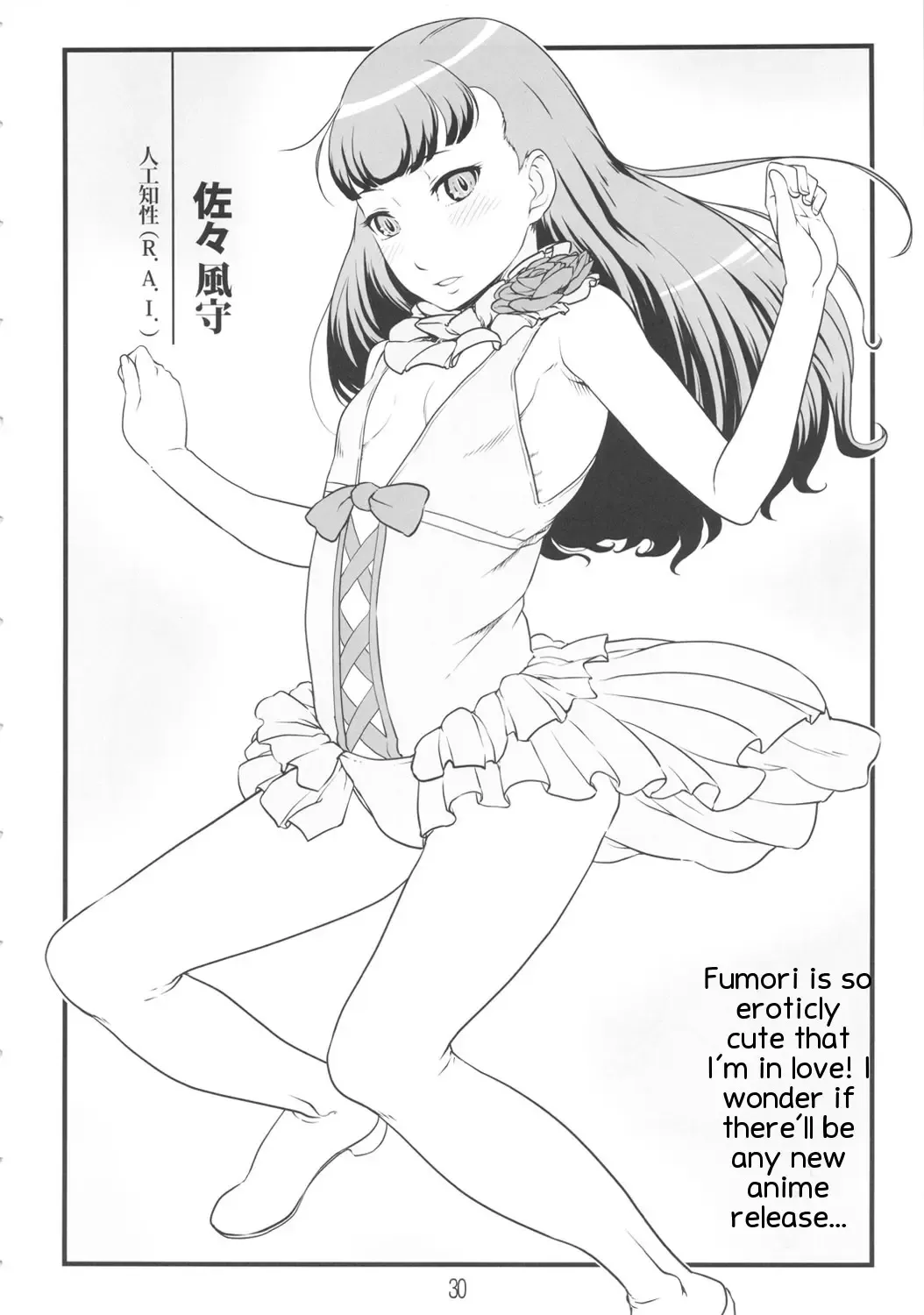 [Amedori] Chamomile Fhentai - Page 29