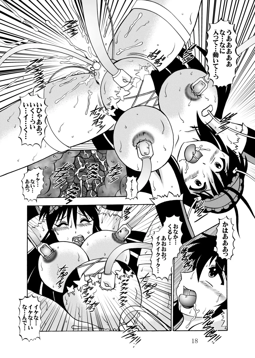 [Murakami Masaki] Inyoku Kaizou: Kuroyukihime Fhentai - Page 17