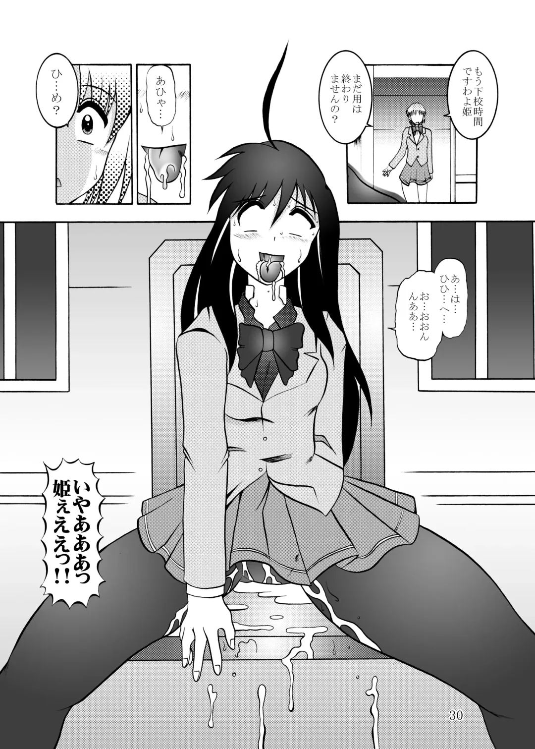 [Murakami Masaki] Inyoku Kaizou: Kuroyukihime Fhentai - Page 29