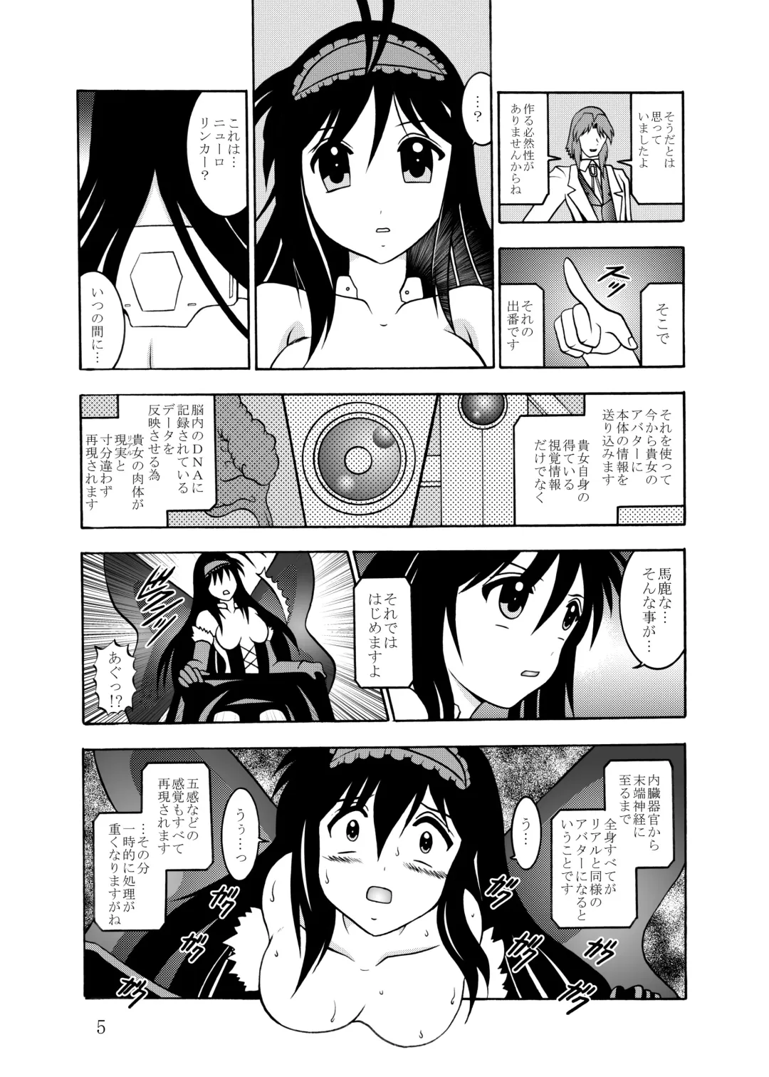 [Murakami Masaki] Inyoku Kaizou: Kuroyukihime Fhentai - Page 4