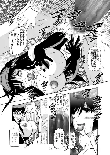 [Murakami Masaki] Inyoku Kaizou: Kuroyukihime Fhentai - Page 23